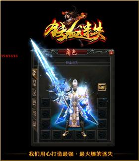 天龙八部私服 师徒命令。